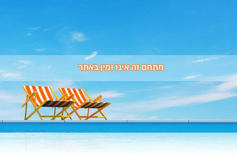 151987 כללי, ארמון מוראד דרוזי, וילה  בעין אל אסד וילות - Vila 4 U