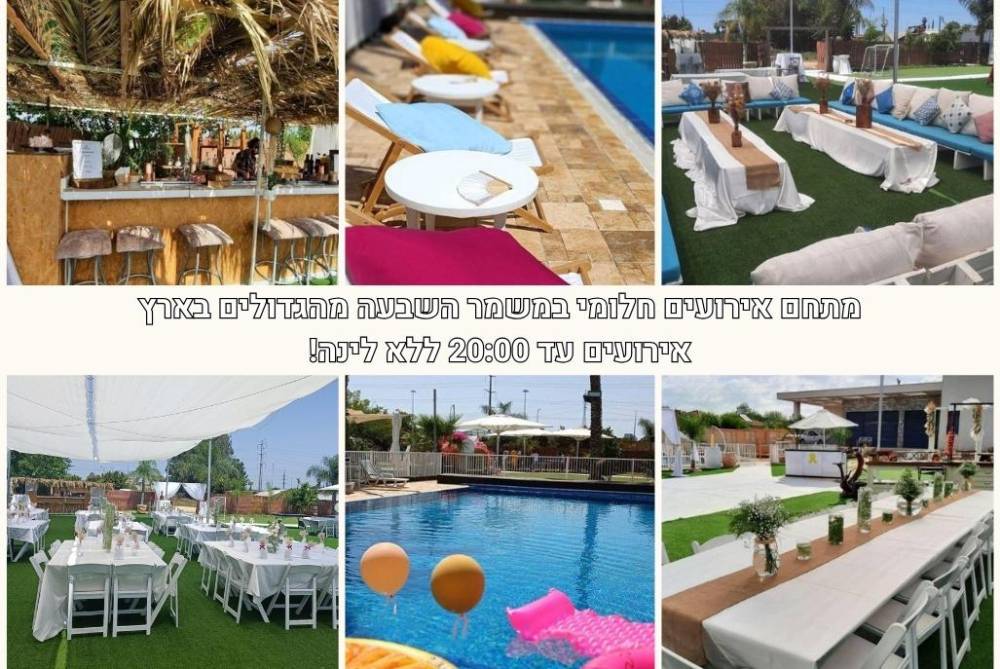 190177 גלריה כללית, הוילה במשמר השבעה, וילה  במשמר השבעה וילות - Vila 4 U