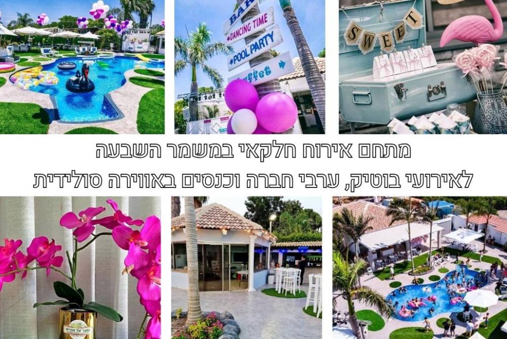 199000 בחצר של אפריים, בחצר של אפריים, וילה  במשמר השבעה וילות - Vila 4 U