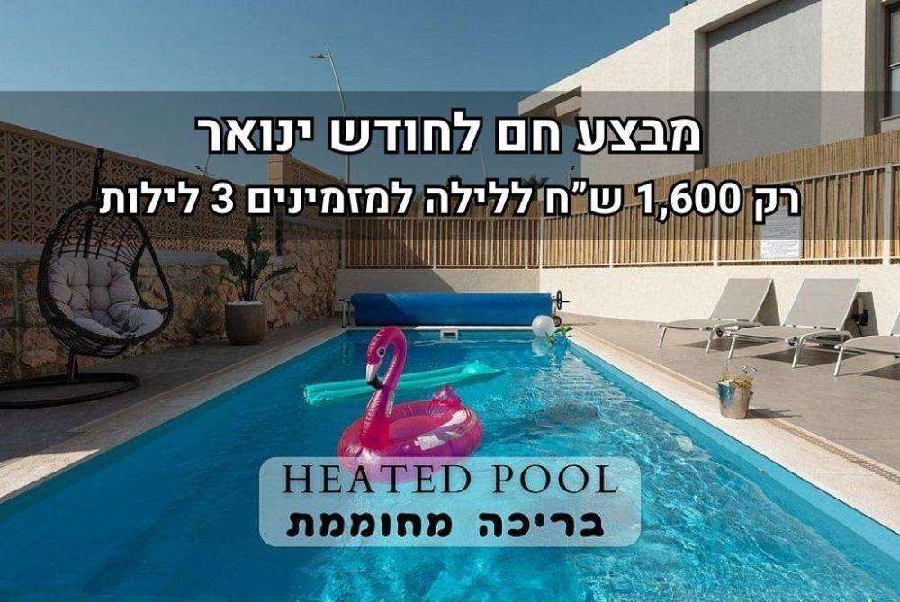 210372 גלריה כללית, וילה אקווה סול - Dreamy Rent, וילה  באילת וילות - Vila 4 U