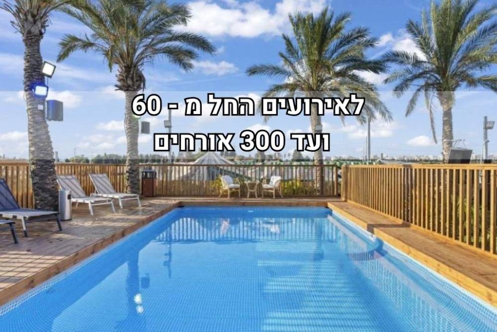 217436 מתחם טולום ריזורט, מתחם טולום ריזורט, וילה  בראשון לציון וילות - Vila 4 U