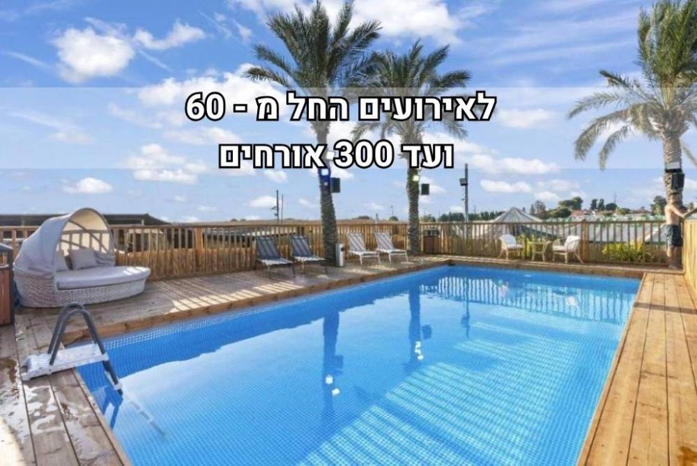 217437 גלריה כללית, טולום ריזורט, וילה  בראשון לציון וילות - Vila 4 U