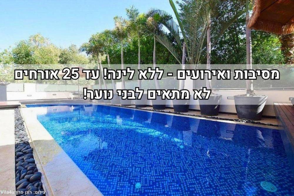 226045 גלריה כללית, מתחם אירועים פול פאלאס, וילה  בראשון לציון וילות - Vila 4 U