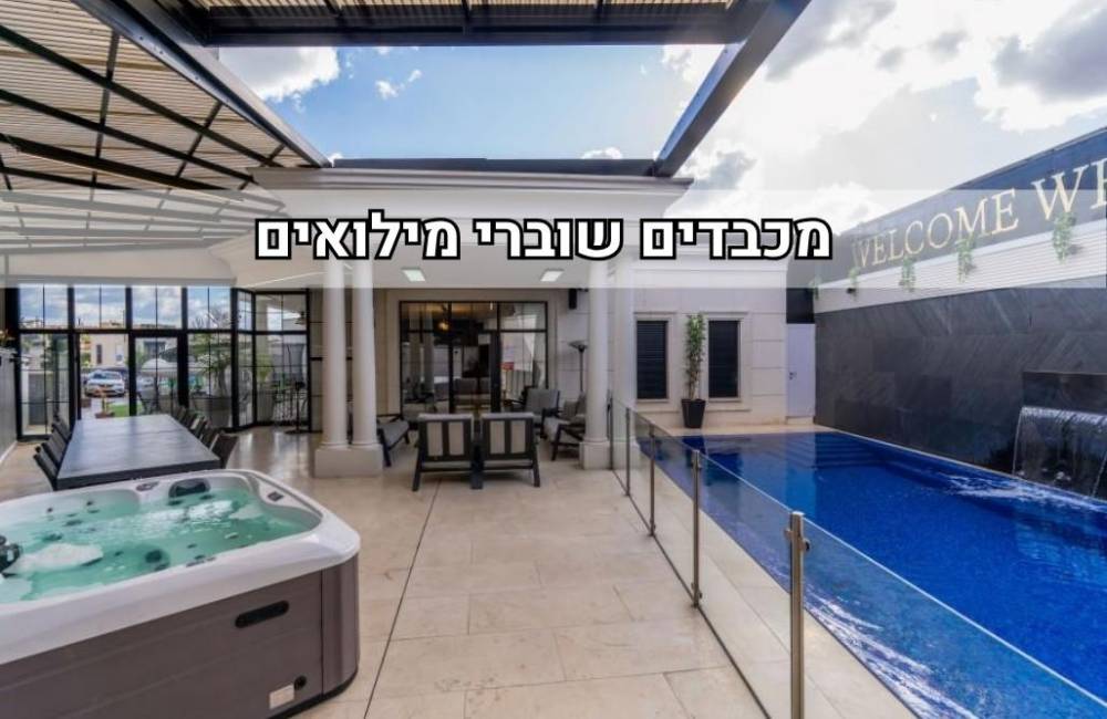 231999 גלריה כללית, וויט פאלאס -  White Palace, וילה  בירכא וילות - Vila 4 U