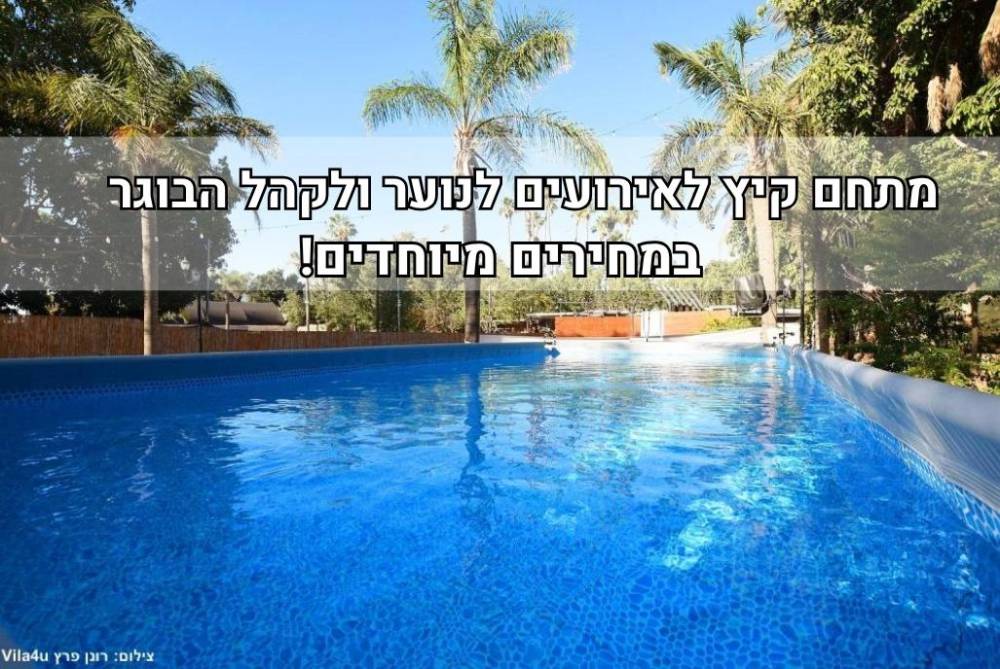 232156 גלריה כללית, מתחם אירוס איוונט - Irus event, וילה  בראשון לציון וילות - Vila 4 U