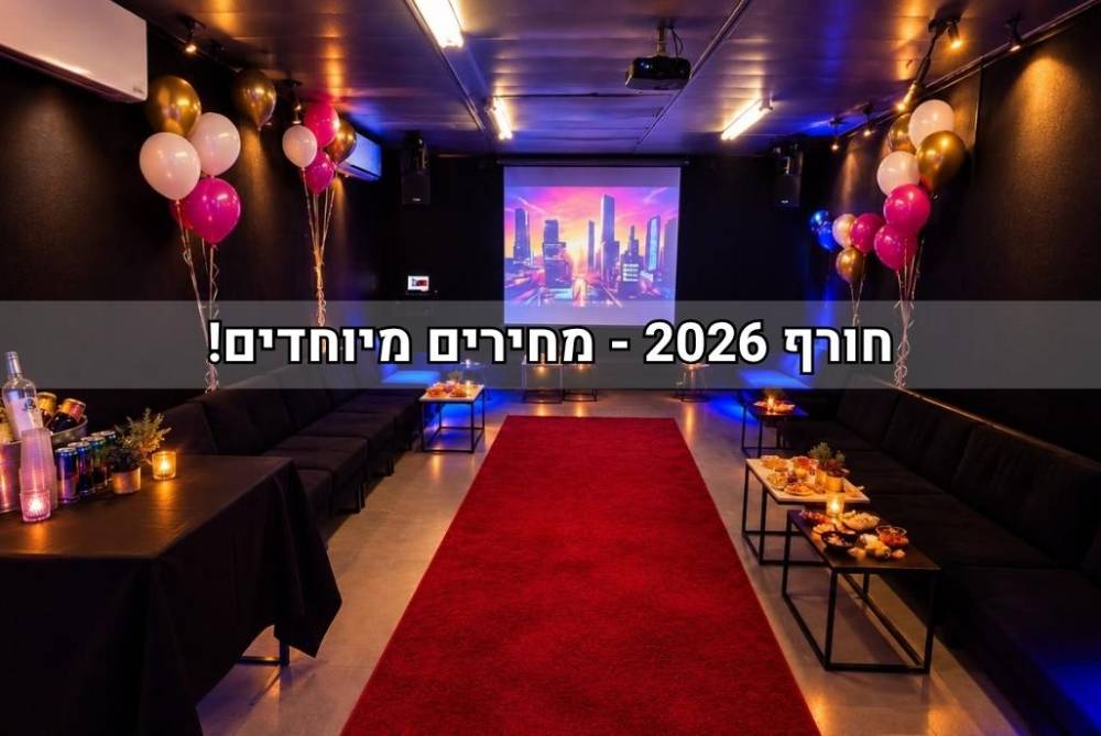 239160 גלריה כללית, מתחם אירוס איוונט - Irus event, וילה  בראשון לציון וילות - Vila 4 U