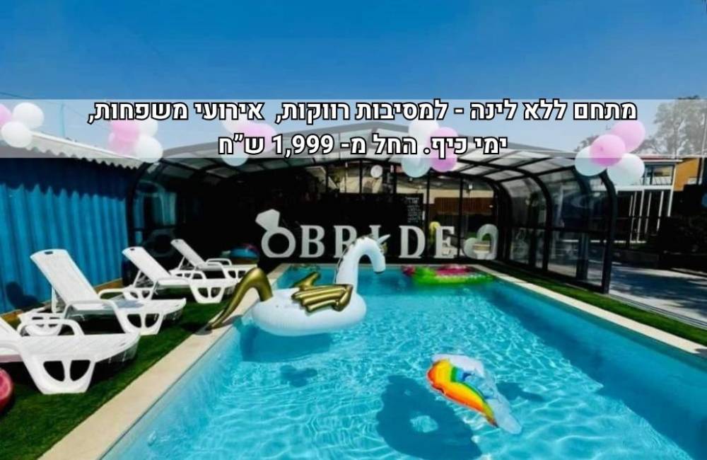 240339 כללי, הצבי הירוק, וילה  בשדה צבי וילות - Vila 4 U