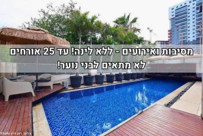 פול פאלאס איוונט