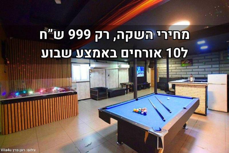 חדש באתר - סיטי לופט ראשון לציון