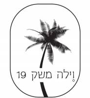 לוגו - וילה משק 19